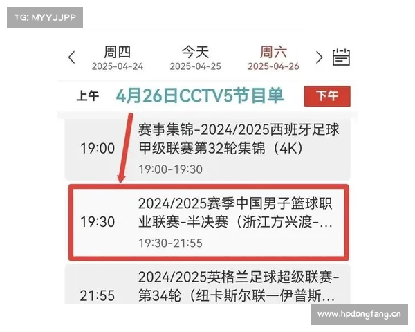 3月23日今晚19:30中央5台CCTV5直播节目预告 附湖人 31 分惨败 3月23日今晚19:30中央5台CCTV5直播节目预告 附湖人 31 分惨败