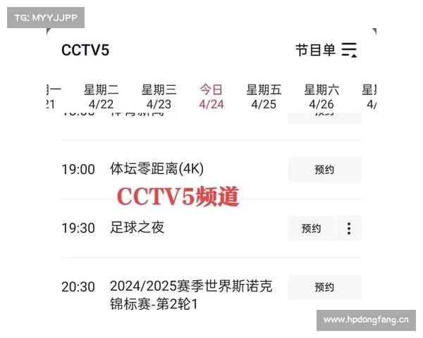 中央5台今晚19:30直播表:CCTV5 CCTV5+节目单 附澳门世界杯赛程表 中央5台今晚19:30直播表:CCTV5 CCTV5+节目单 附澳门世界杯赛程表